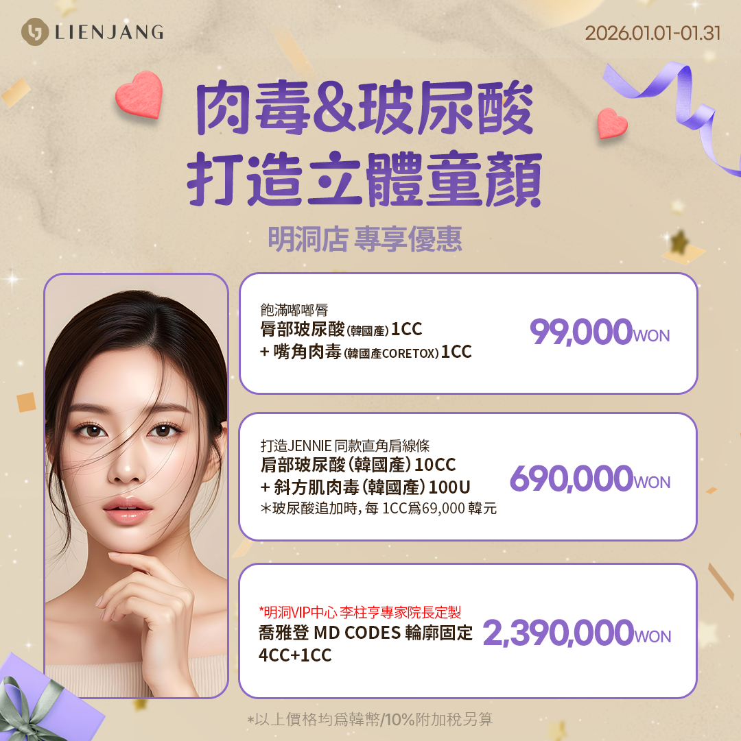 Lienjang Global Promotions - Lienjang Clinic Korea